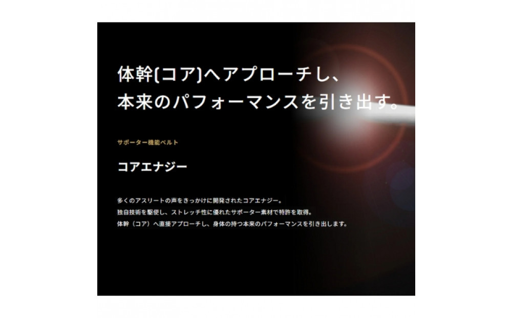 コアエナジー３ ネイビー （バックル：シルバー）