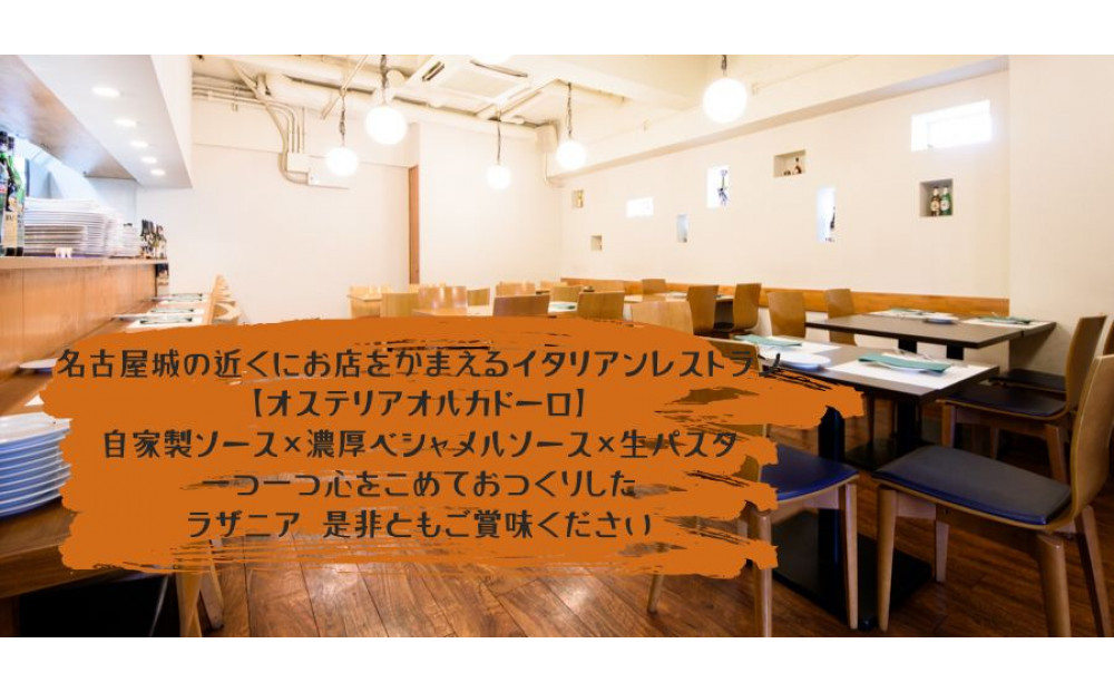 ズワイ蟹とほうれん草のトマトクリームラザニアセット