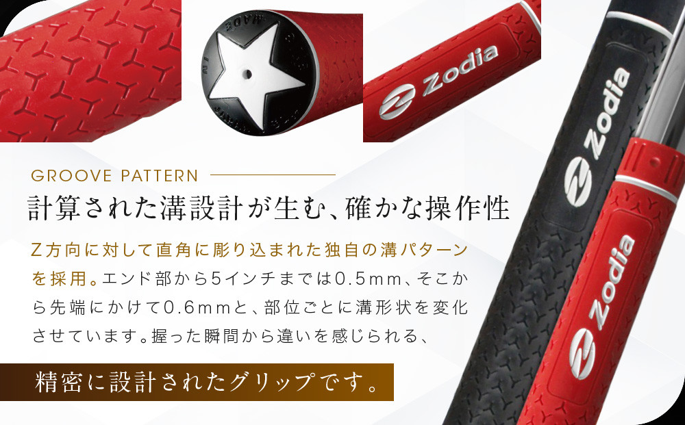 Zodia elite製 Y360°S Grip Zodiaロゴ　レッド　9本