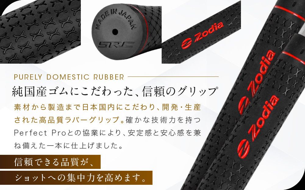 Zodia perfectpro製 X HOLD RUBBER Zodiaロゴ　3本