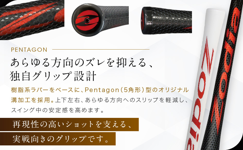 Zodia CADERO製2×2 PENTAGON UTタイプZodiaロゴ（下巻テープ装着）BK×SV  6本