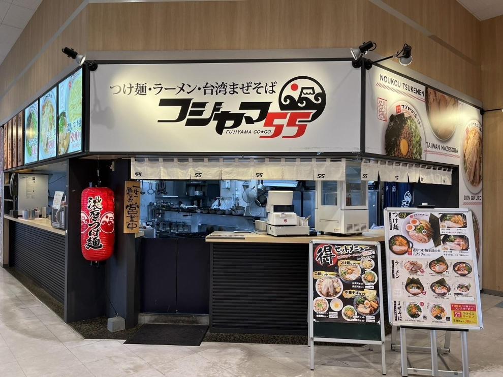 フジヤマ55 魚介濃厚つけ麺（自家製生麺×8食×5箱の計40食）