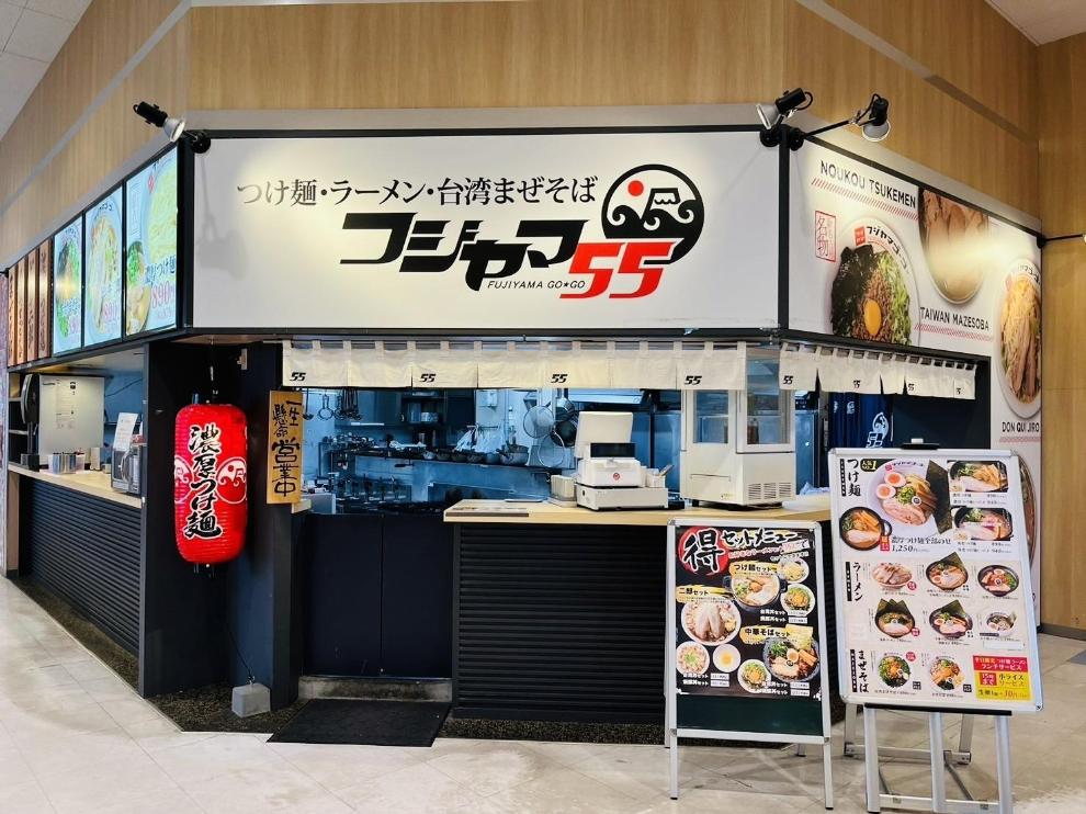 フジヤマ55 二郎系ラーメン（自家製生麺×4食）