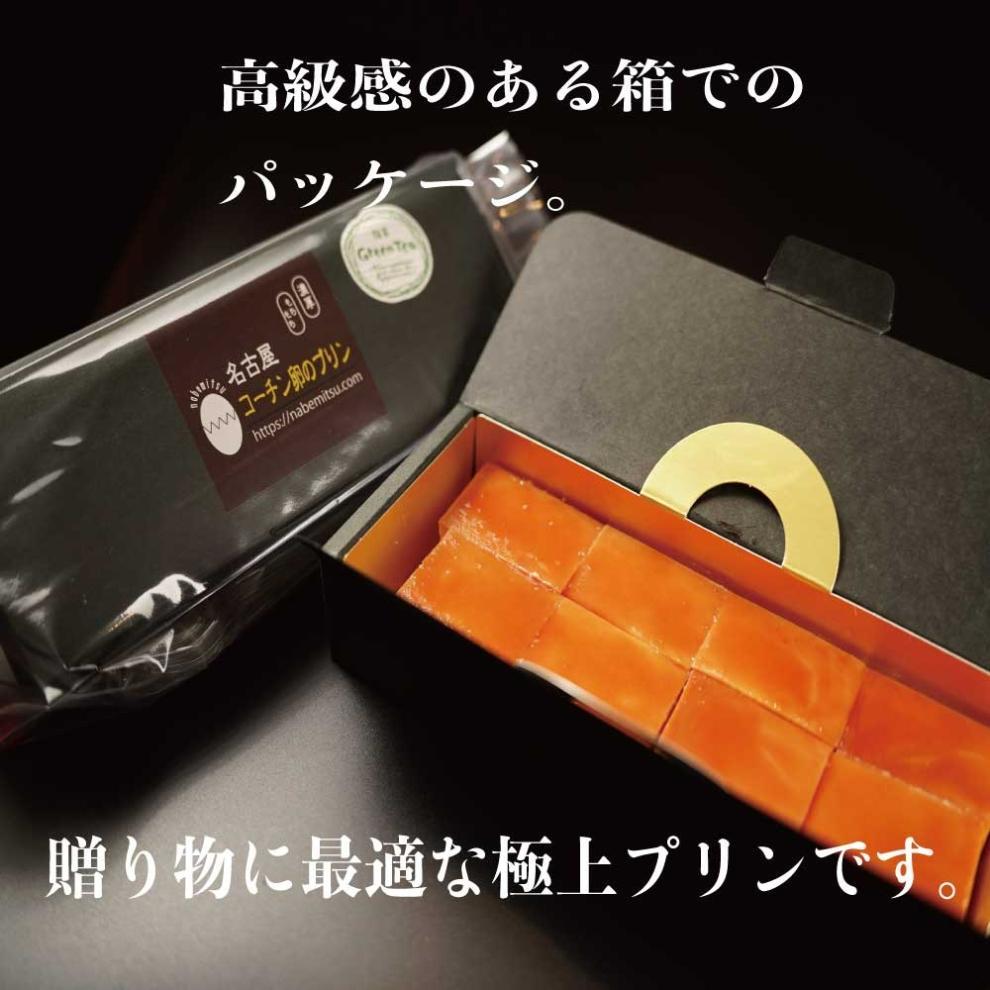 名古屋コーチン 卵プリン プレーン 16切 ／約24g×8切×2セット 
