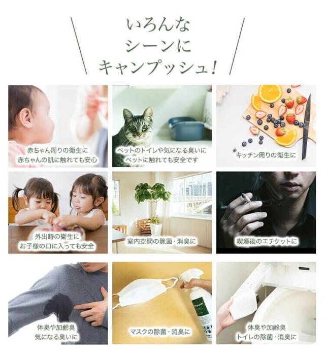 キャンプッシュ 100ml本体