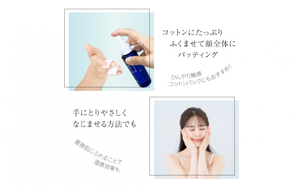 モイストローション　WL（化粧水）