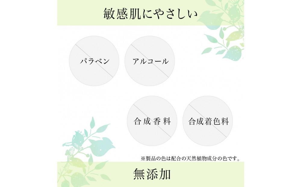 康佳潤肌化粧水