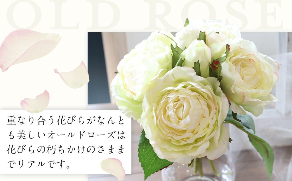 魔法の水　オールドローズ　マジカルウォーター（クリーム）　造花　インテリア　ギフト