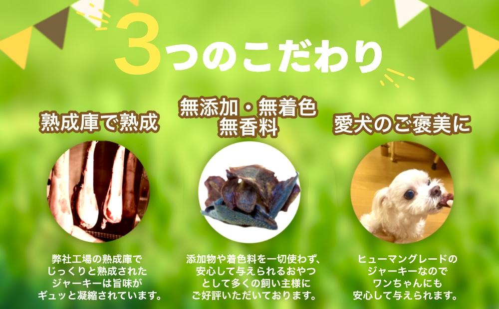 『無添加・無着色』熟成牛タン皮ペットフード