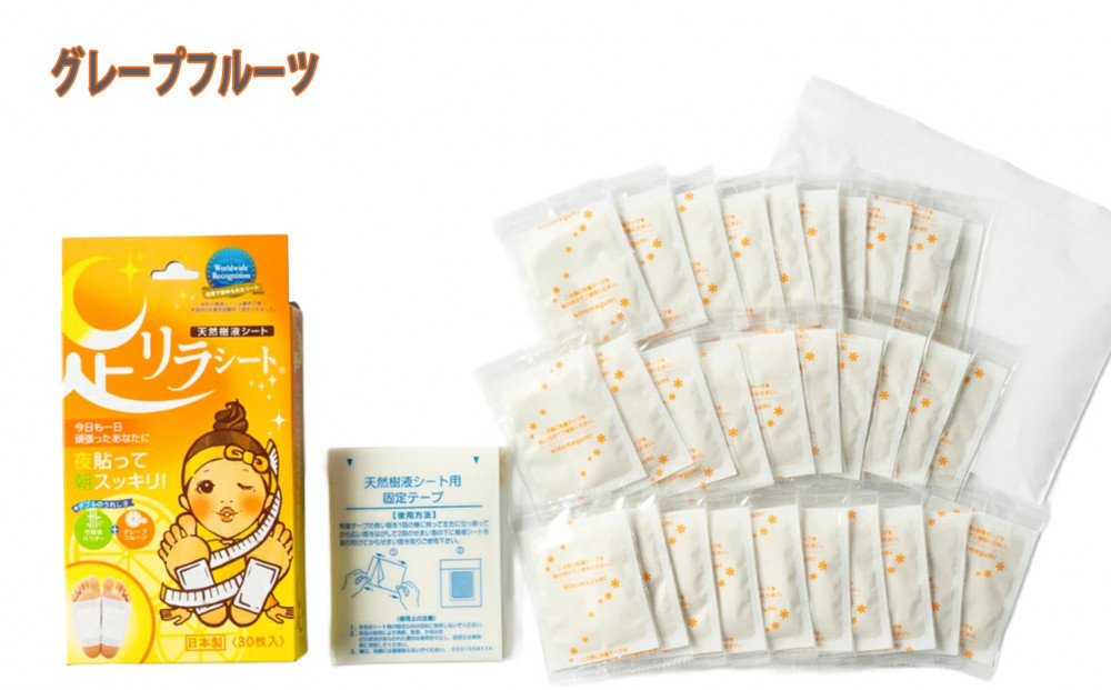 足リラシート 1箱（30枚入り）×1箱セット 【グレープフルーツ】 竹樹液 天然樹液シート フットケア 樹の恵本舗
