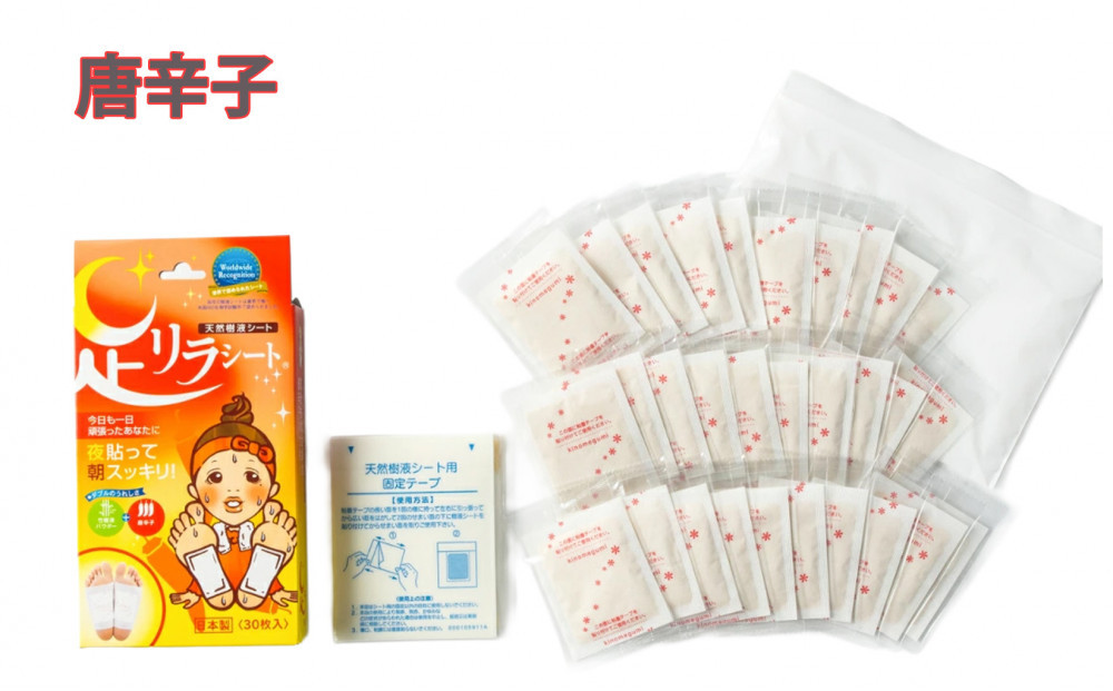 足リラシート 1箱（30枚入り）×1箱セット 【唐辛子】 竹樹液 天然樹液シート フットケア 樹の恵本舗