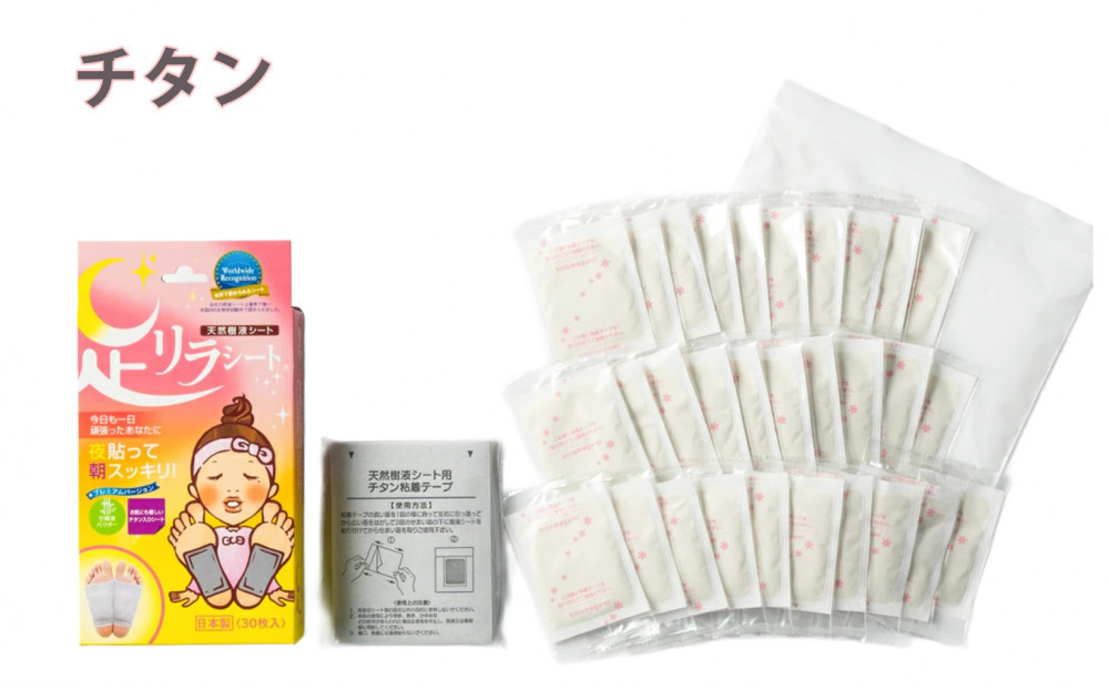 足リラシート 1箱（30枚入り）×5箱セット 【チタン】 竹樹液 天然樹液シート フットケア 樹の恵本舗