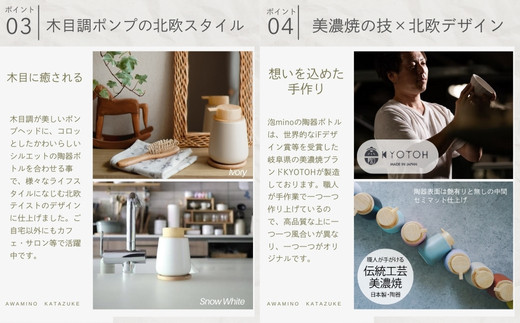 泡ソープ美濃焼ディスペンサー ＜アイボリー＞木製コースター付き