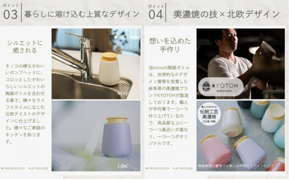 液体ソープ美濃焼ディスペンサー（イエロー）