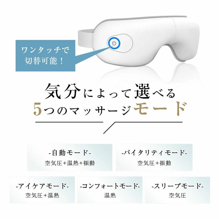 アイマッサージャー アイマスク 安眠 目元ケア 眼精疲労改善 目もとリフレッシュ グラフェン加熱 ヒーター搭載 エアプレッシャー 3D振動 5つのモード 15分タイマー USB充電 コードレス 180度折り畳み 便利 男女兼用 1年間あんしん保証付き 日本語取扱説明書付き