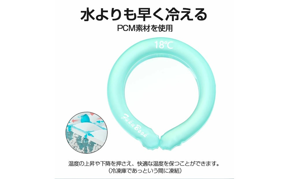 【グリーン】クールリング ネックリング ネック用 ネックピロー型 首冷却 クールネックバンド 熱中症対策 冷却グッズ 熱中症予防 即冷却温度 ひんやり 28度キープ 抗菌加工プラ 安全なPC素材 繰り返し使用