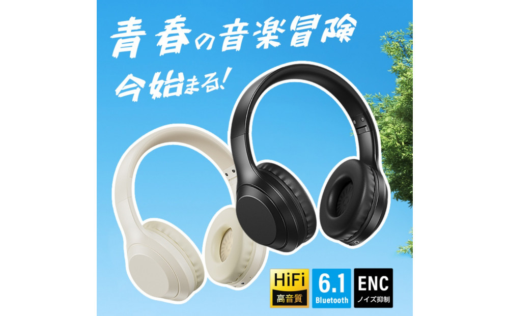 ワイヤレスイヤホンヘッドホン 【カーキホワイト】Bluetooth6.1 超低遅延 wireless ヘッドセット SDカード対応 MP3役 マイク内蔵 eスポーツ向け ゲーミングイヤホン 3.5mmオーディオケーブル付き 有線無線両用 PNC ノイズキャンセリング