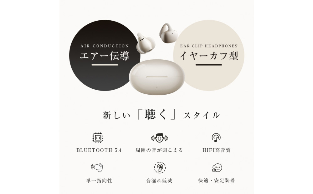 【2025年モデル】 空気伝導イヤホン Bluetooth5.4 TWS＜ブラック＞ ワイヤレスイヤホン イヤーカフ型 挟み込み 耳を塞がない ENC ノイズキャンセリング 単一指向性 自動ペアリング HiFi高音質 充電ケース付き 安定装着 防水防滴 軽量設計 日本語取扱説明書 【PL保険加入済み製品・安心】