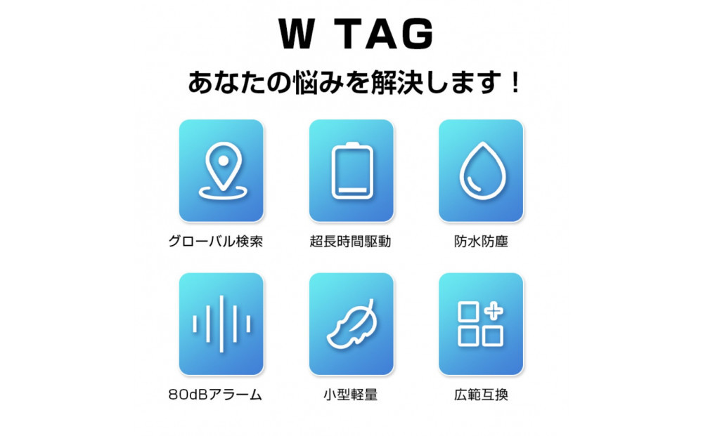 【ホワイト】スマートタグ 紛失防止 スマートトラッカー Bluetoothトラッカー 忘れ物防止 iPhone MFI認証済み GPS追跡 リアルタイム位置情報 【PL保険加入済み製品・安心】