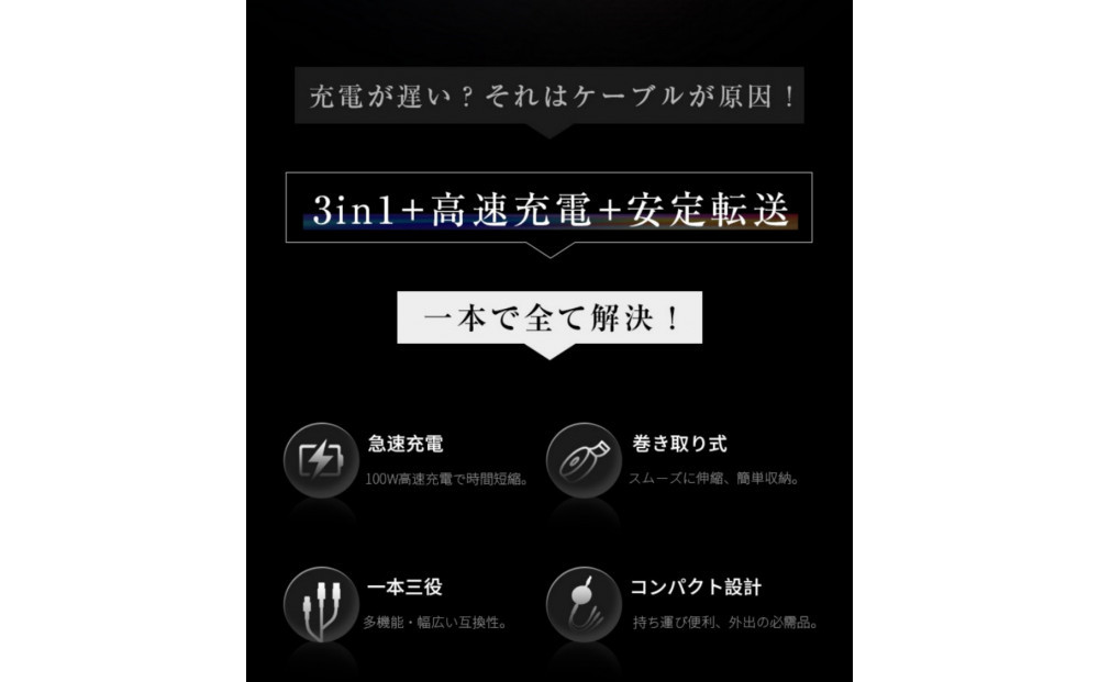 【パープル】★同色2個セット★【2026年新モデル&PD 100W】 3in1 充電ケーブル 長さ110cm 巻き取り 両引き USB Type-c microUSB Android 充電けーぶる 3イン1 充電コード伸縮式 絡み防止 3種類端子対応 スマホスタンド機能 急速充電 iPhone16/17対応 送料無料 【PL保険加入済み製品・安心】