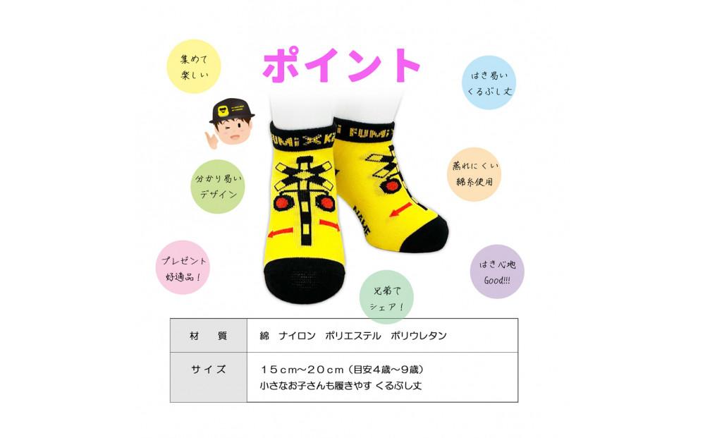 鉄道グッズセット（モクパズルでんしゃ・子ども用鉄道くつした）