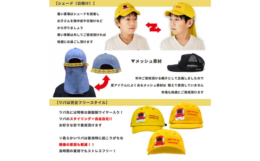 鉄道グッズセット（鉄道CAPと子ども用くつした）桃太郎