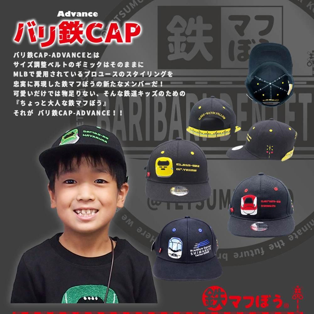 鉄道グッズセット（鉄道アドバンスCAPと子ども用くつした）しまかぜ