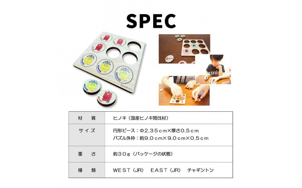 鉄道グッズセット（ヒノキ絵ならべゲームーと子ども用くつした２足）