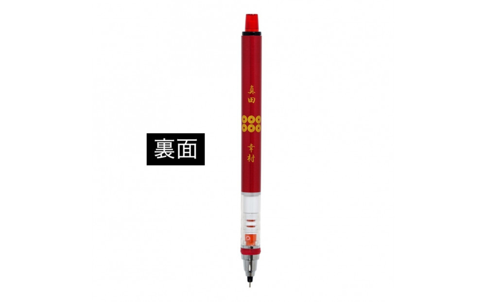 オリジナル【武将シャープペン】真田幸村／名古屋刀剣博物館