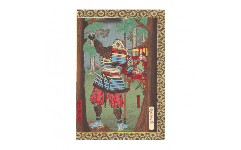 オリジナル【レプリカ浮世絵（2枚絵）歌川豊宣作「新撰太閤記 熱田神宮祈願」】／名古屋刀剣博物館