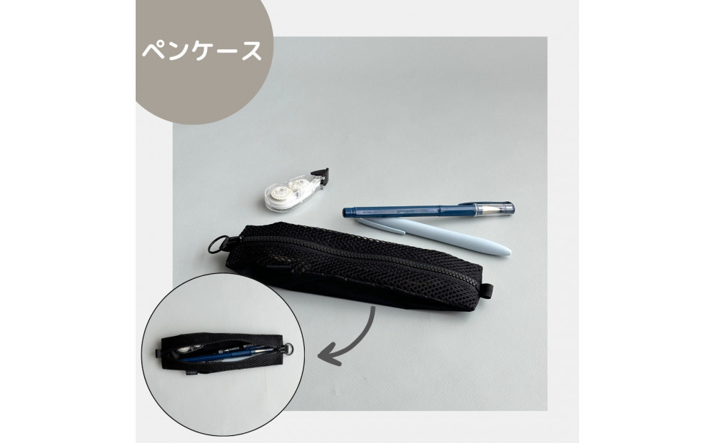 【黒】洗えて清潔！メッシュ×ナイロンのハブラシポーチ