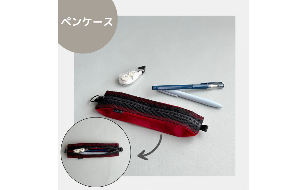 【赤】洗えて清潔！メッシュ×ナイロンのハブラシポーチ