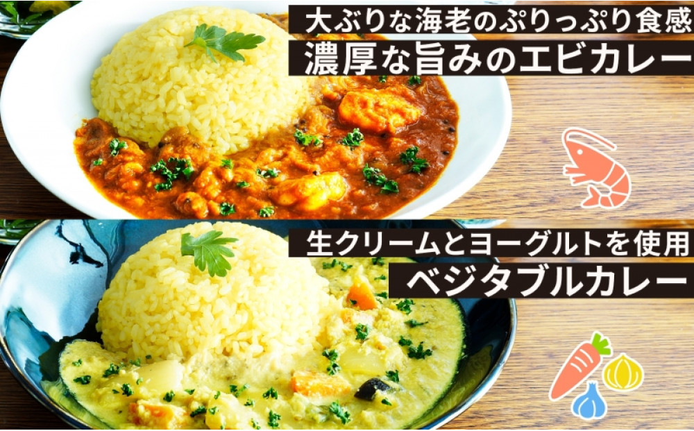 コーノスパイス スパイスカレー3種セット チキンカレー エビカレー ベジタブルカレー 各200gパック 小麦粉不使用 グルテンフリー CONO SPICE コーノコーラ 愛知県 名古屋市