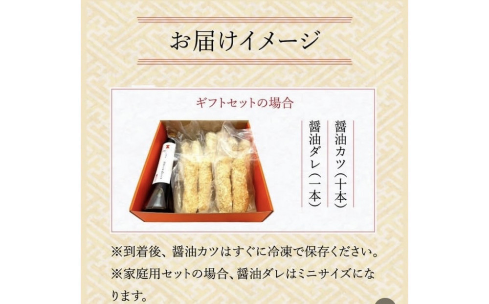 新名古屋メシ　わだ泉の醤油カツと秘伝のタレ