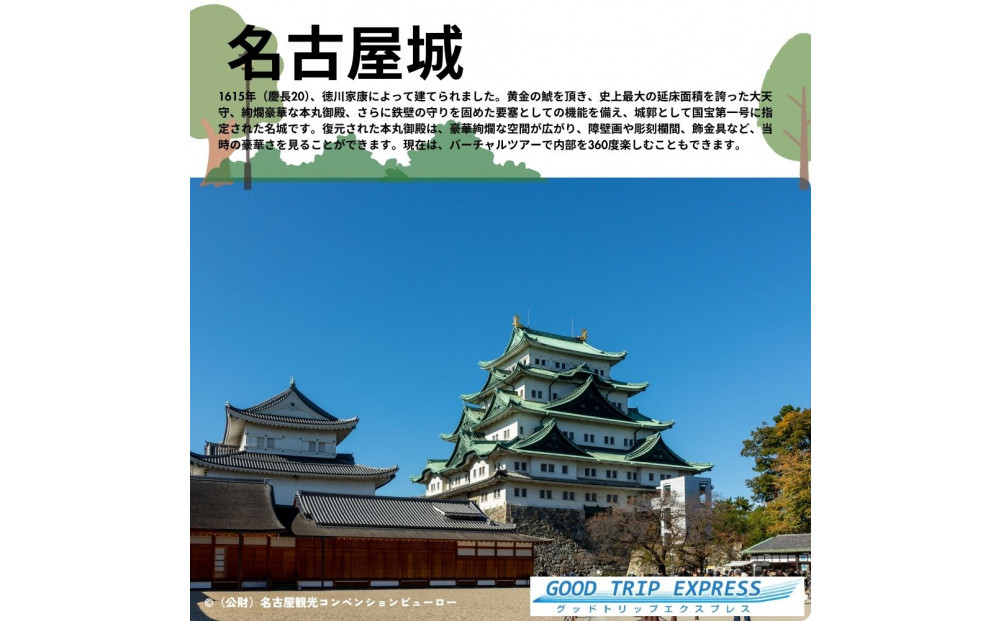 名古屋市に泊まる ふるさと納税旅行クーポン【6,000円分】