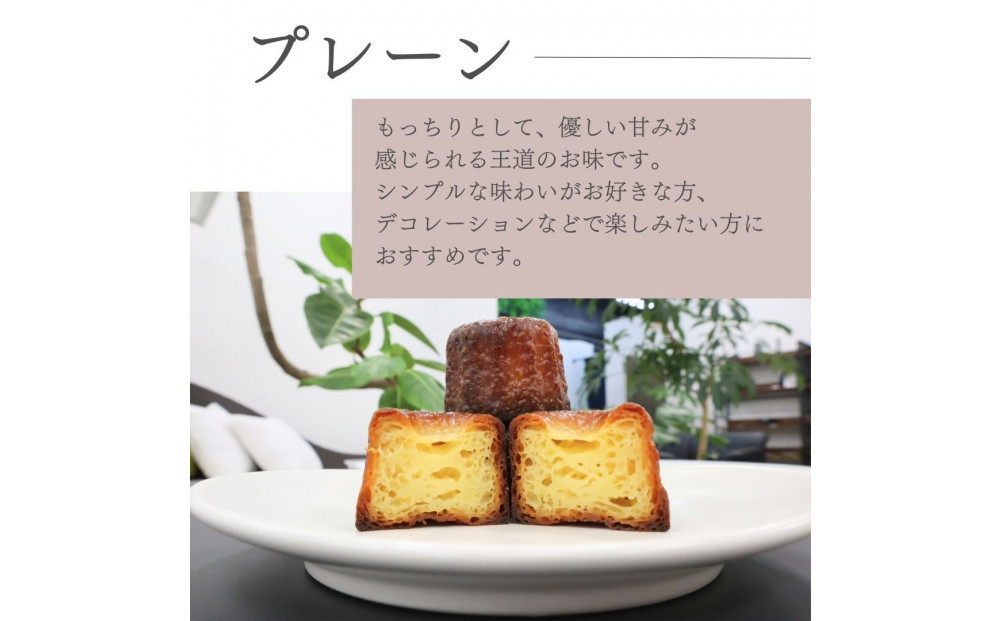 【星が丘ミニカヌレ アソートセット21個入り　5種のフレーバー】フランスの焼き菓子 スイーツ 美味しい おすすめ 冷凍 愛知県 人気 高級