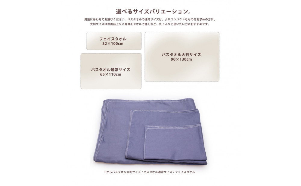 ガーゼバスタオル　通常サイズ　（アッシュ・グレー）