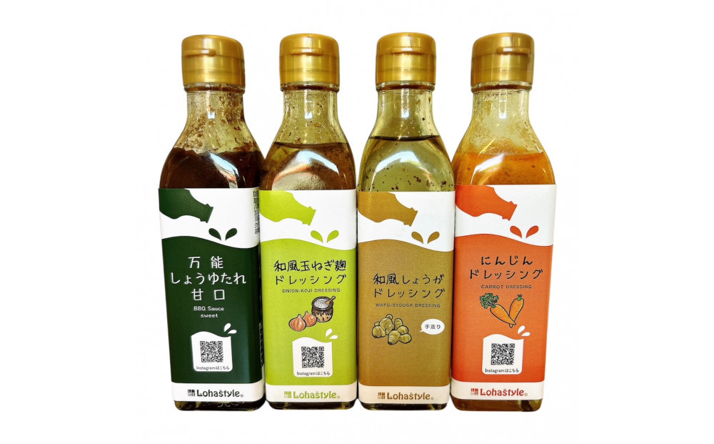 【なごやの水源・木曽三川流域連携事業寄附金専用】ロハスタイルオリジナルたれドレッシング４本セット