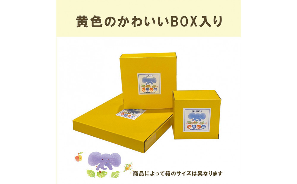 ナルミ みんなでたべよっ！ マグカップ 210cc 40433-2499