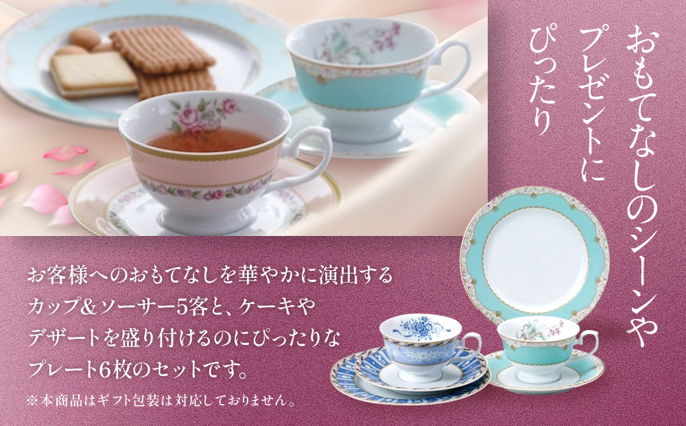 ナルミ フローラルブティック 16ピースティーセット(アソート) 5人用 41721-33461