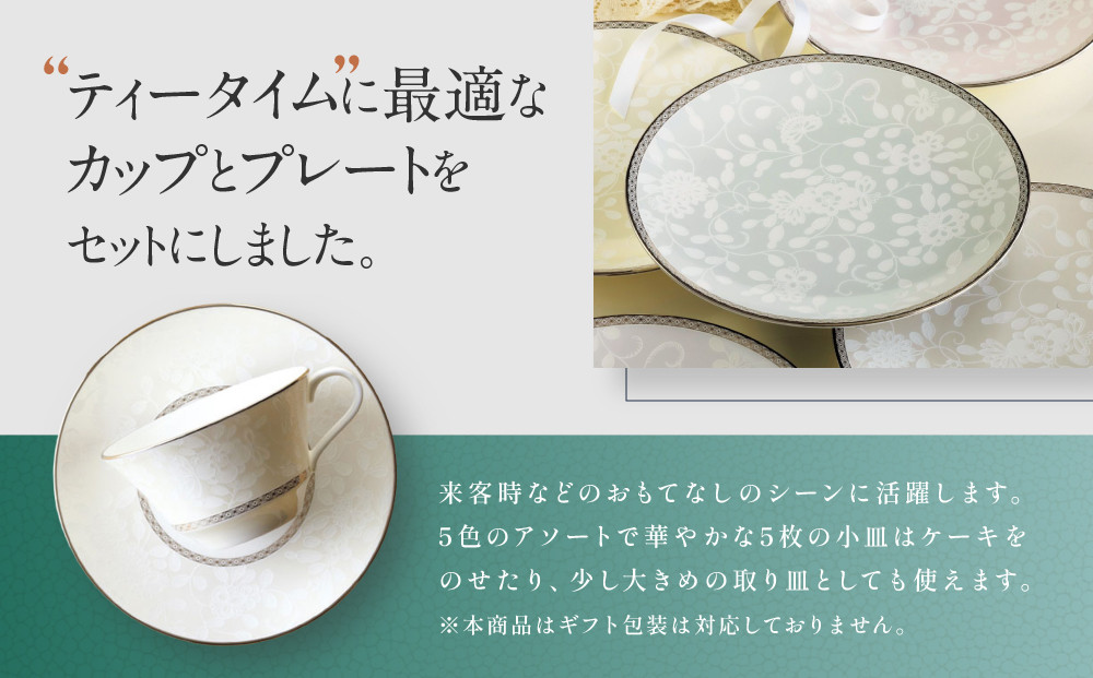 ナルミ ミラノビアンカ 15ピースセット 96312-24467