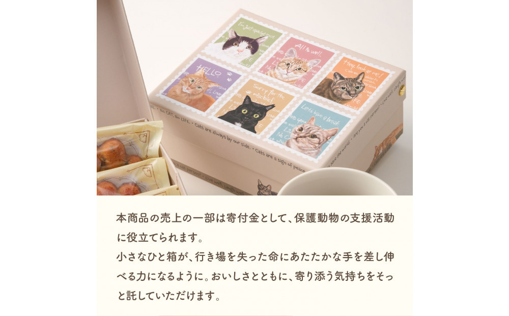 チャリティギフトボックスC ～肉球スイーツ６点～