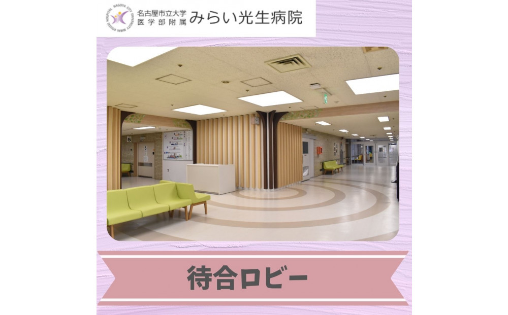 みらい光生病院　Well being（ウェルビーイング）検診　骨・ロコモドック