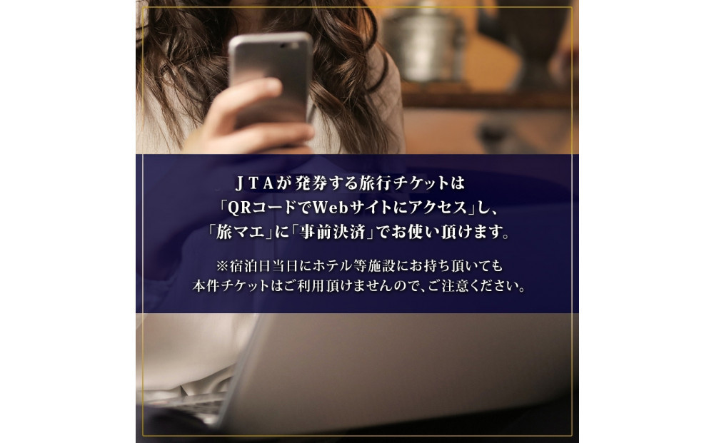 名古屋市 後から選べる旅行Webカタログで使える！ 旅行クーポン（1,500,000円分） 旅行券 宿泊券