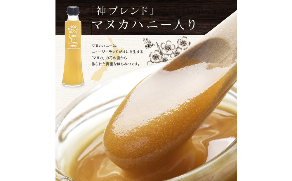Mother’s　Marketマヌカ蜂蜜入りジンジャーシロップ　200ml×3本