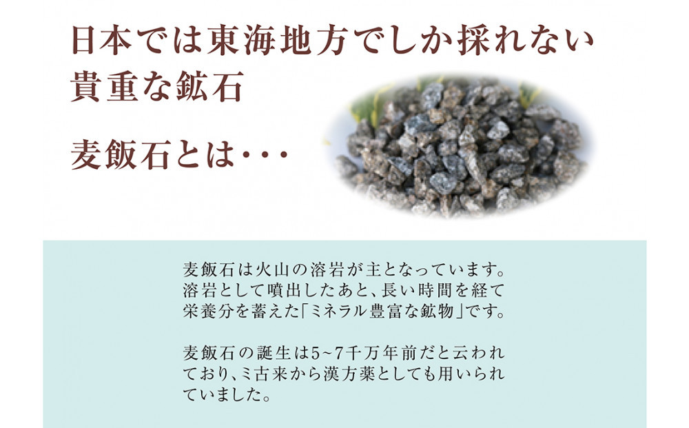 麦飯石のもち泡洗顔　100ｇ×2本