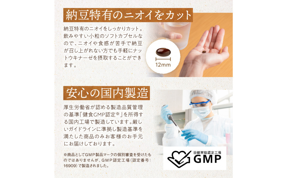 ナットウキナーゼ サプリメント たっぷり贅沢ナットウキナーゼ 2袋