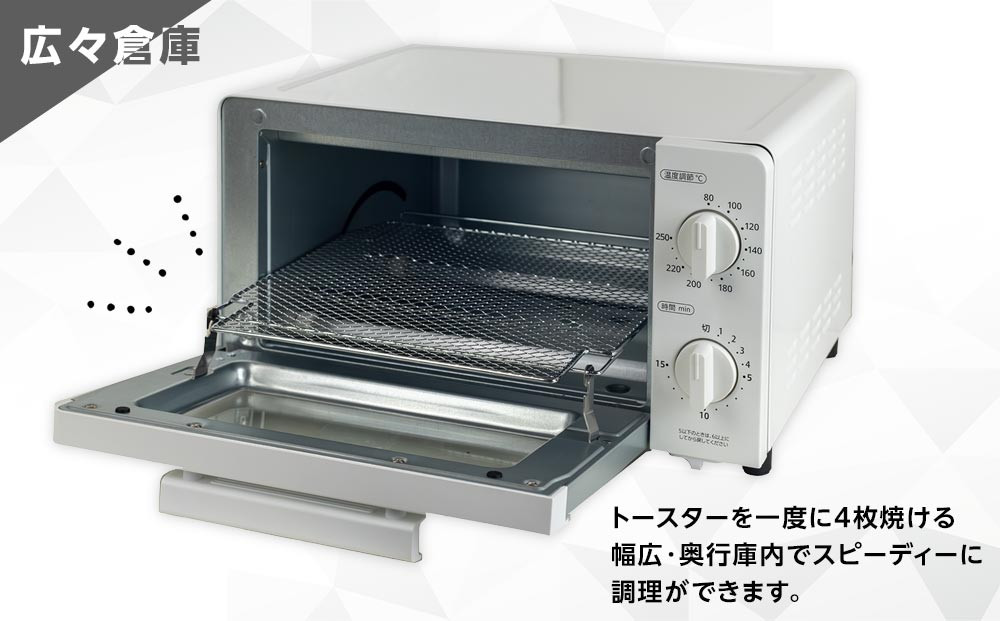 YAMAZEN　18段階温度調節　4枚焼きオーブントースター　YTX-WC140(W)/ 山善 トースター オーブントースター 4枚焼き パン焼き機 簡単お手入れ 高火力 家電 おしゃれ 新生活 一人暮らし ギフト プレゼント 贈り物 人気 おすすめ