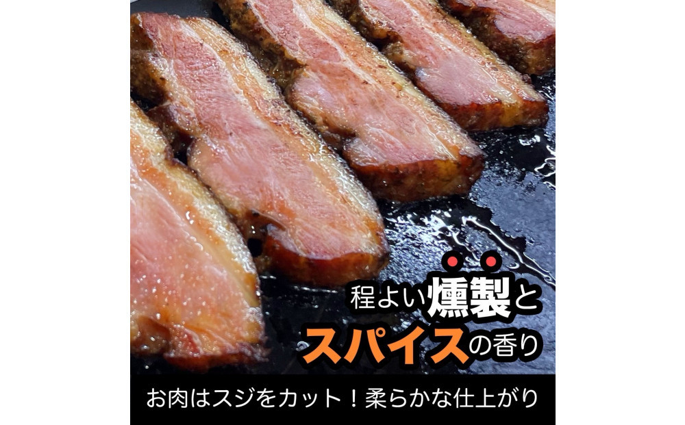 プレミアム燻製ベーコン＆リングイッサ２種＆牛イチボ肉の詰め合わせ