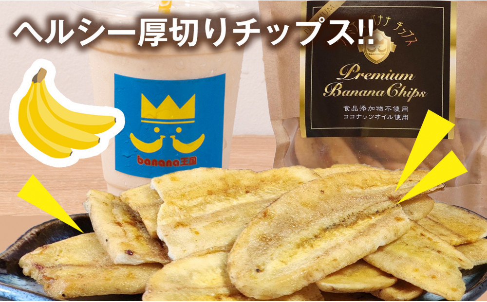 【定期便2ヶ月】【子軽やかな食感の贅沢おやつ】プレミアムバナナチップス 120g 5袋 ｜ドライフルーツ おやつ スナック お菓子 軽食 スイーツ サクサク おつまみ ギフト プレゼント お配り 家庭用 子供 女性向け おしゃれ お取り寄せ 愛知県 名古屋市